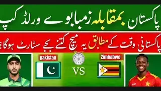 Pakistan vs Zimbabwe | ICC U19 World Cup 2026 | Match Preview & Details