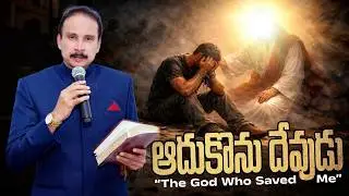 1st Feb 2026 |ఆదుకొను దేవుడు|The God Who Saved Me| Apostle John Lazarus | Rock Church of India #live