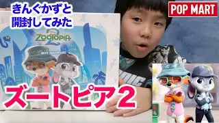 Pop Mart Disney Zootopia 2 Disney Zootopia Next Adventure Series Blind Box Opening! POPMART