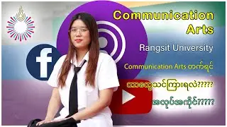 Communication Arts student life experience and Job prospect 🎥