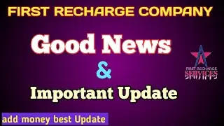 First Recharge company Good news & important update 2023