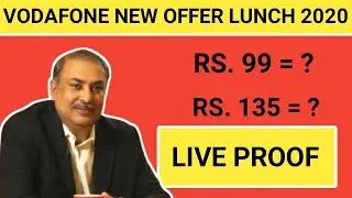 VODAFONE New Offer Lunch 2020 || VODAFONE New Offer 2020 || VODAFONE New Recharge Offer 2020