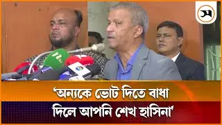 দেশে বৈষম্য ও দুর্নীতি দূর করতে হ্যাঁ ভোট দিবেন: উপদেষ্টা আসিফ নজরুল | Bogura | Samakal News