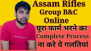 Assam Rifle B&C group Rally Online Form 2021_ Form Kaise Bhare _ Step by Step 1230 Post _ LIVE Proof