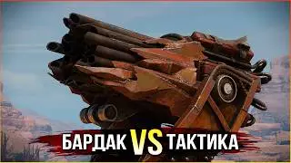 антижир тут НЕ РАБОТАЕТ! &bull; Crossout &bull; Инквизитор КП