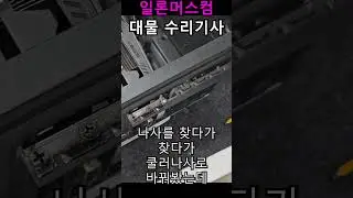 대물수리기사 | 그래픽카드 구멍을 다 조져놨습니다... 이게 출장 수리의 현실인가요?