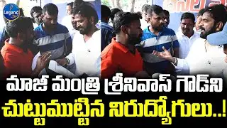 Unemployedment Youth Protest The Ex Minister Srinivas Goud | Group 2 Posts | @LegendTvin