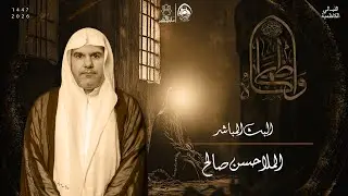 إستشهاد الإمام الكاظم ع | الملا حسن صالح