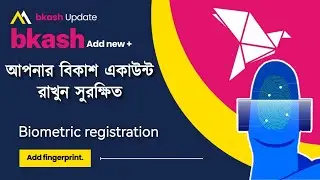 bkash biometric register - বিকাশ ফিঙ্গার প্রিন্ট রেজিস্ট্রেশন
