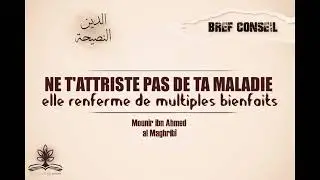 NE T'ATTRISTE PAS DE TA MALADIE