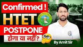 HTET 2025 KAB HOGA ???? HTET EXAM Date Official Update | HTET 2025 EXAM DATE