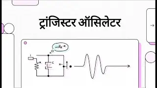 E16 : SEMICONDUCTOR ELECTRONICS  MATERIALS, DEVICES AND SIMPLE CIRCUITS(HINDI)