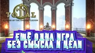 TotAL RPG - гринд и фарм и всё))