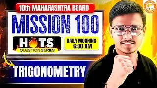 Trigonometry Class 10 Hots Questions | Maths 1 Trigonometry Hots Questions MH Board | By Pravin Sir