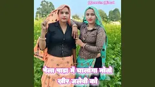 Pela Pada Me Chalange Noto Kher Jalebi Ko