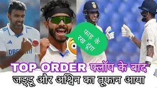 इंडिया vs बांग्लादेश टेस्ट|| #highlights #cricknews #crickethighlights #aajkamatch