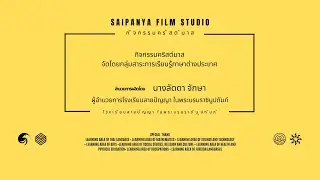 กิจกรรมการแสดง เนื่องในวันคริสต์มาส 2024