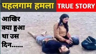 Pahalgam Attack 2025 | India&rsquo;s Darkest Day After 26/11 | Full Documentary | Smart Way to success |