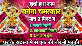 LIVE Darbar : Khatu Shyam Baba Ke Bhajan | Shyam Ji Ka Special Bhajan 2025