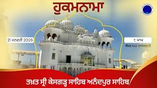 Hukamnama Takhat Sri Kesgarh Sahib, Anandpur Sahib | January 21, 2026