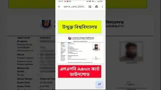 Bangladesh open university || LLB Admit card Download || BA/BSS / BBA / MBA admit card