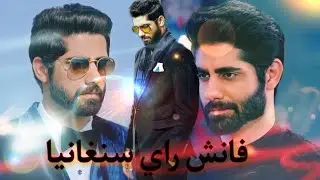 شجاعة فانش رايسنغانيا   courage vansh rai singhania  ishq mein marjawan2/عميلة السرية