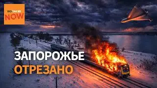 Под ударами &mdash; железная дорога: как теперь добраться до Запорожья