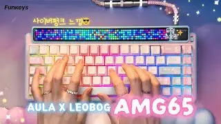 듀얼 스크린 키보드!?✨ LEOBOG AMG65 핑크냥🐱 저소음 솜사탕축💖