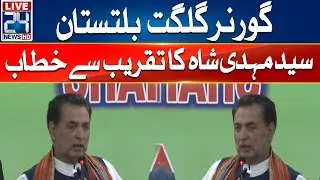 Governor Gilgit-Baltistan Syed Mehdi Shah addresses the ceremony | 24 NEWS HD