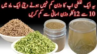 Rosted Saunf,Zeera Recipe by Food Recipe 357k | Fennal Seed Benefits | Digestiv Solution |