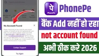 PhonePe Not Account Found Problem | PhonePe Account Not Found Fix 2026 | Full Solution