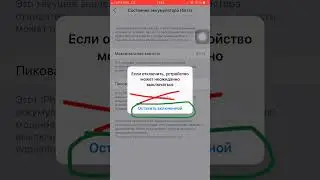 Что будет если выключить выключить Пиковую Производительность ? #shorts #ios12 #айфон #youtube