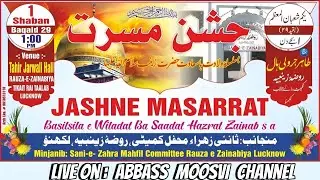 🔴 Jashne Masarrat | Wiladat Ba Saadat Hazrat Zainab s.a | Minjanib Sani-e-Zehra Mahfil Committee