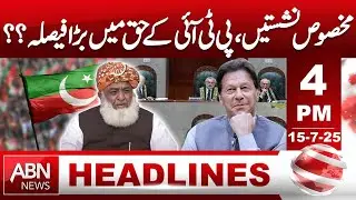 Reserved Seats Case: Big Decision in PTI&rsquo;s Favor? || HEADLINES 04:00 PM || ABN NEWS ||