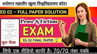 EG-02 English का पेपर 😱 VMOU BA 1st Year || 90% Expected Questions | EG 02 Vmou Paper || EG 02 Paper