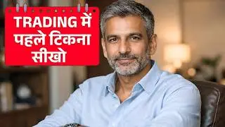 3 Rules of Sunil Patil's Trading Journey | How Sunil became a Profitable Trader