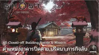 Location of Locked Buildings, Puzzles and Secret Missions (All Closed-off Building Puzzle & Missi...