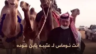 شيلة انت نوماس لـ عتيبه يابن عوده | اداء جفران بن هضبان 2022