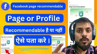 Facebook Page recommendation | page recommendation option not showing | #fbpage