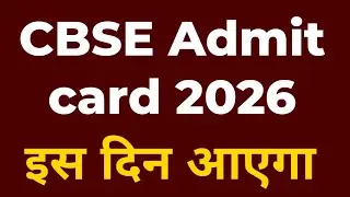 🥳Last 3 years Analysis 👉CBSE Admit Kab Aayega 2026 ka & Cbse admit card kaise download kare 2026