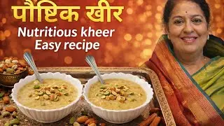 Healthy & Tasty पौष्टिक खीर | Easy Nutritious Kheer Recipe