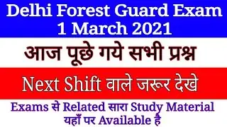 Delhi Forest Guard Exam 1 March 2021 1st Shift Asked Questions With Answer.