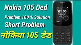 Nokia 105 (TA-1010) Ded । Short Problem solution। Amin Mobile Repairing
