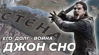 ДЖОН СНОУ в Crusader Kings 3 AGOT игра престолов №2