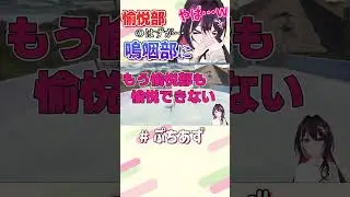嗚咽部？【ホロライブ / AZKi】#ぷちあず #shorts #岩おじ #TheGameofSisyphus