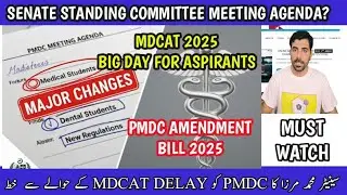 MDCAT 2025 Delay: Senate PMDC amendment bill Agenda: Major Changes for Medical & Dental Aspirants ?