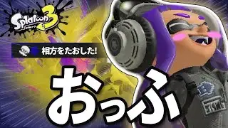 女子が勝った時に思わず出た第一声、最下位です。　#スプラトゥーン3