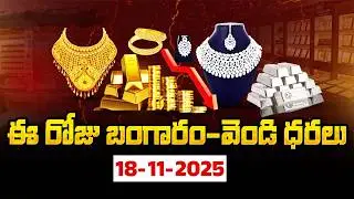 Gold Price Crash Coming? | Gold Rate 2025 | Gold Price Prediction | Gold News | Lalithendra Nadh