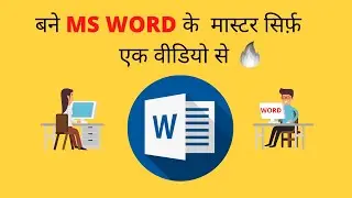 Microsoft Word in Just One Video-2020 | Hindi Tutorial | MS WORD 365