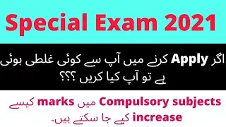 Special exam metric and intermediate 2021|How compulsory subject mark's increase|How to apply online